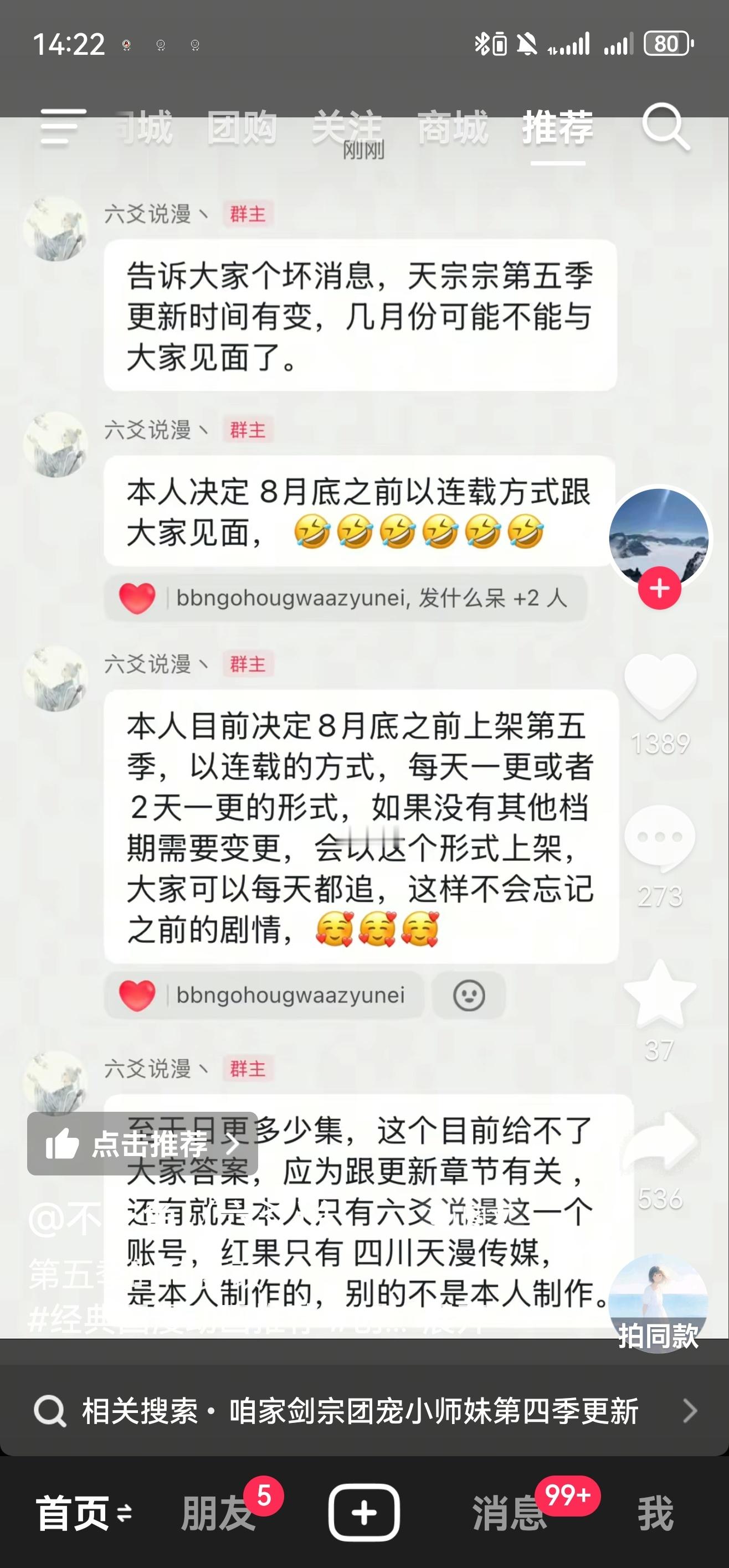 气死我了，小说快点更新吧