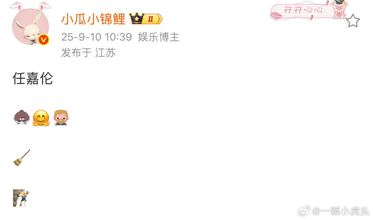 瓜主爆任嘉伦行程第一个应该是进组拍戏，第二个清洁和户外是不是新商务啊？​​​