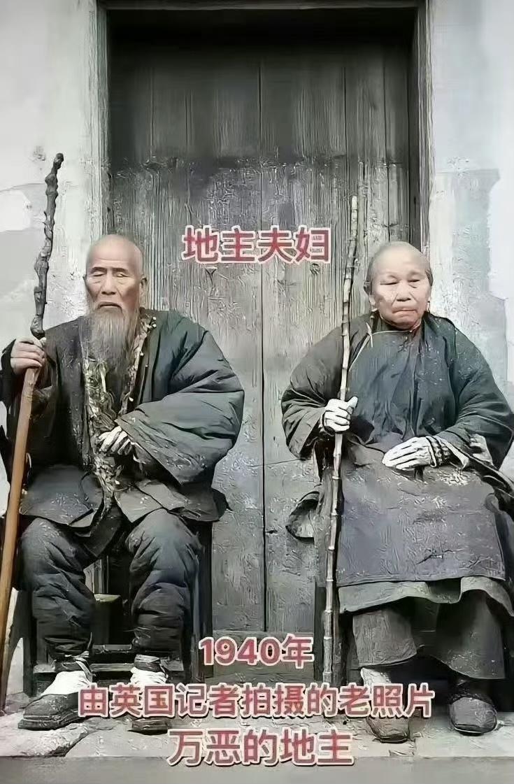 当年的地主老财，其实生活质量很差，牙缝里省钱买土地。这种人招恨，不一定是因为过得