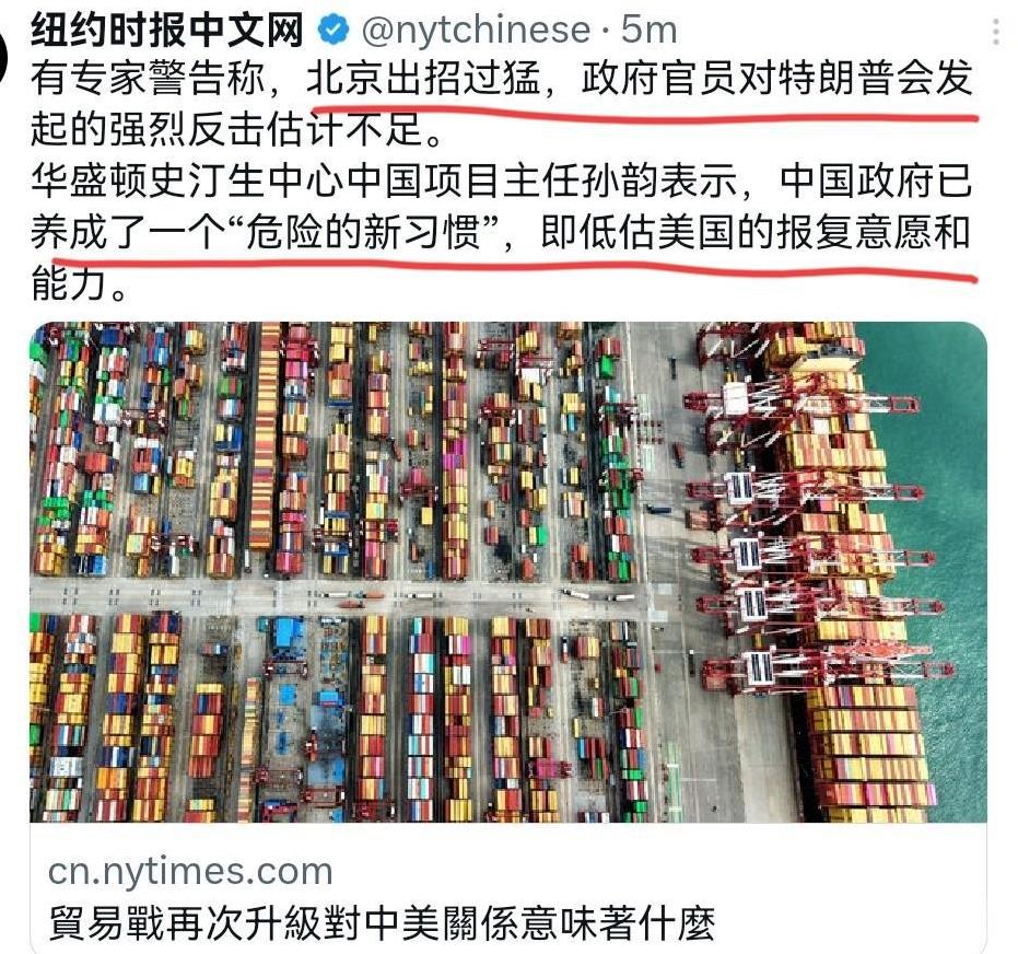 美专家对我们进行警告，美专家表示，中国政府已养成了一个危险的新习惯，即低估美国的