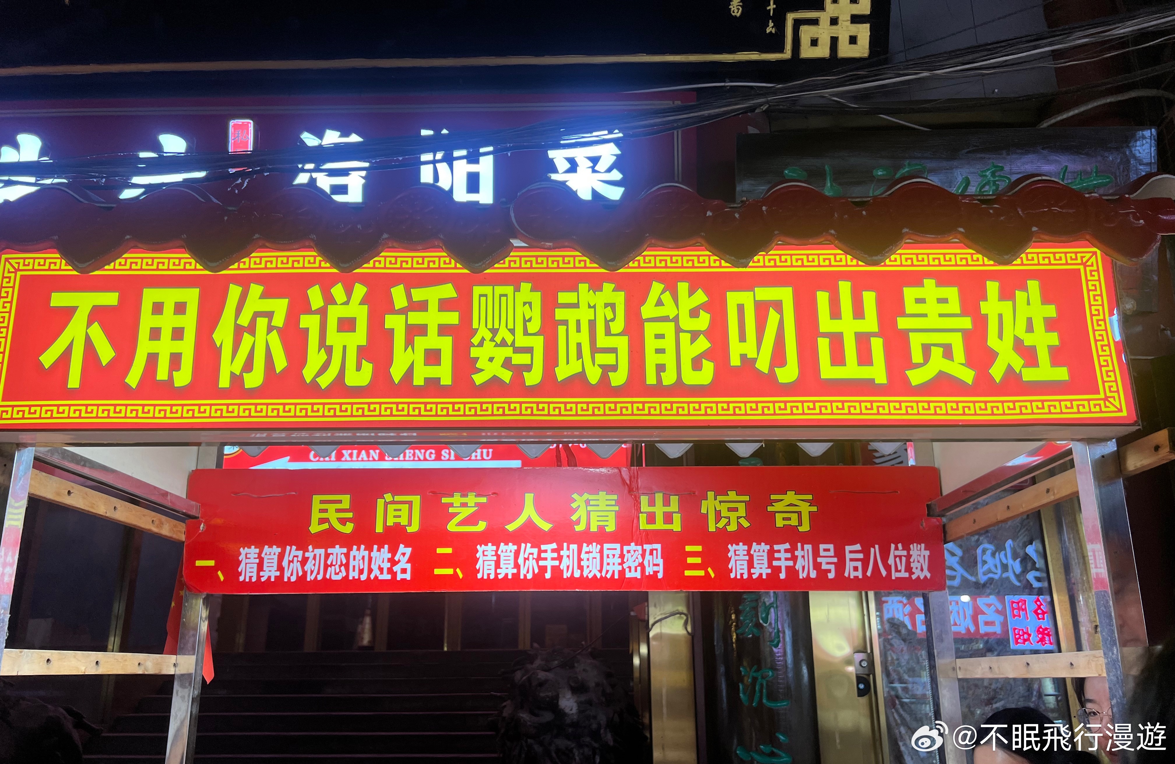 真的吗