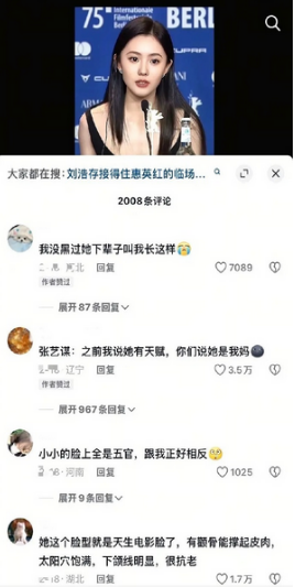为什么现在抖上刘浩存的风评这么好。