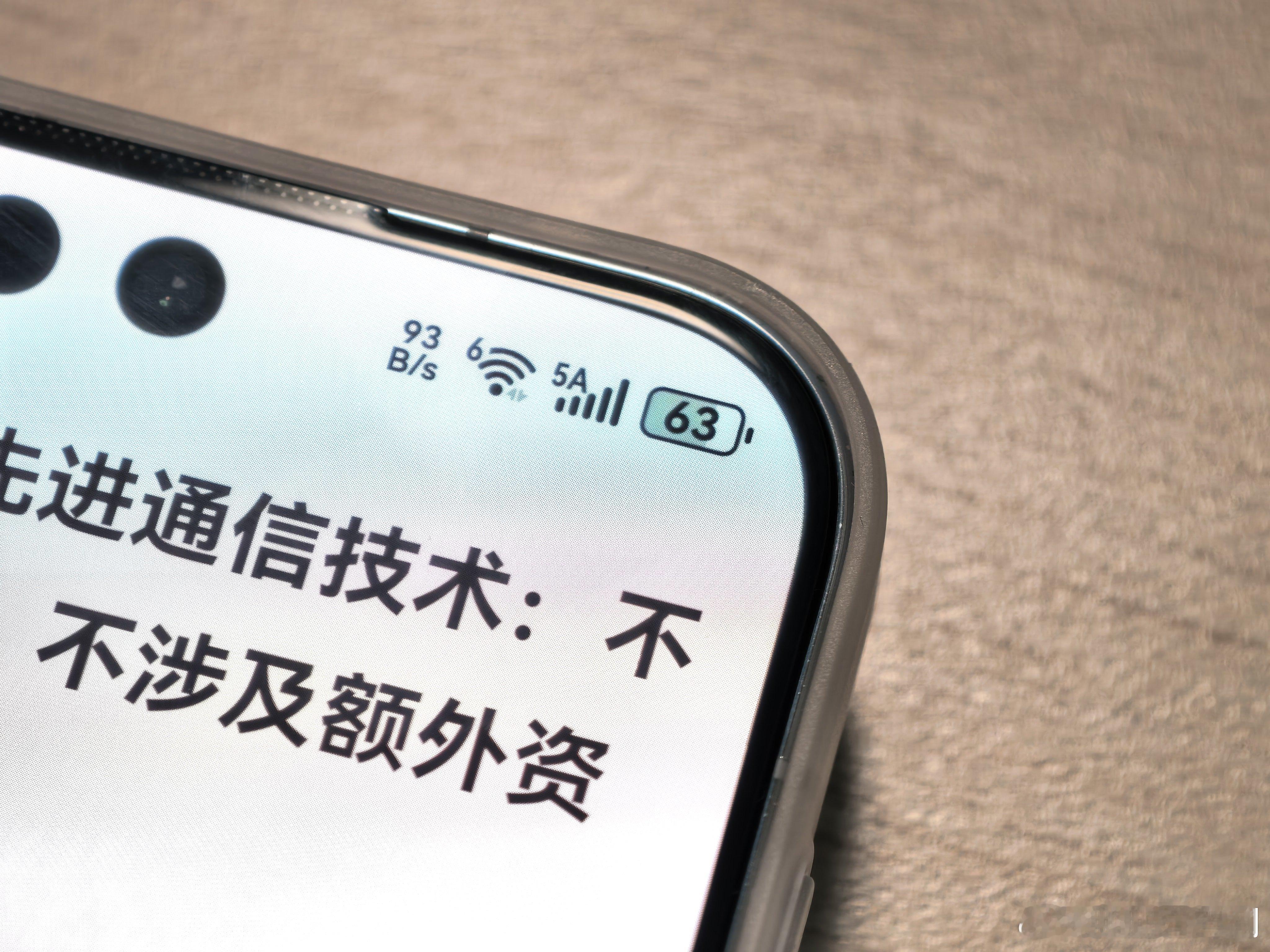 【华为旧机型或将更新支持“5A”通信网络】根据网传图片，华为将在本月中下旬陆续推