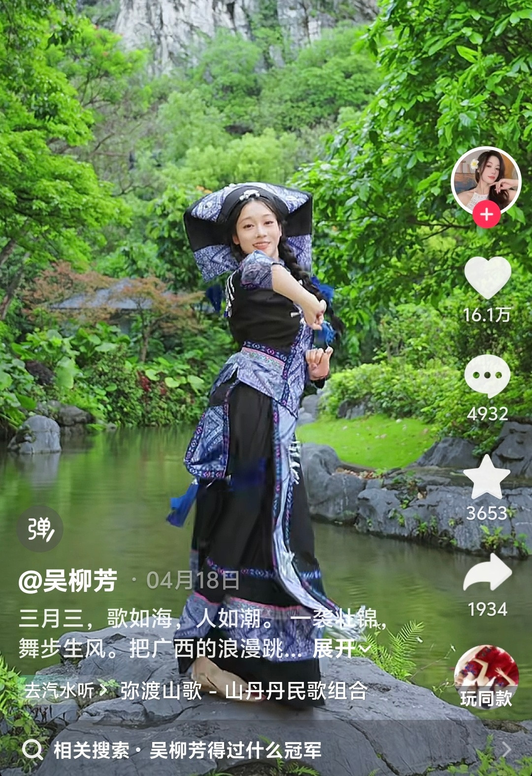 前体操运动员吴柳芳为家乡柳州捐款2万