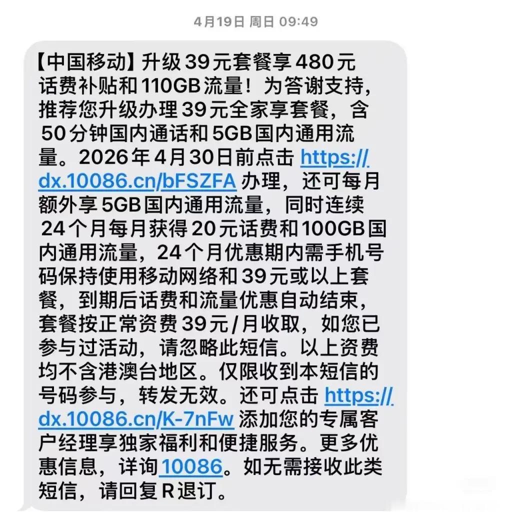 广东，一女子是20年移动用户，她月租159元，包括400分钟免费通话+80GB流