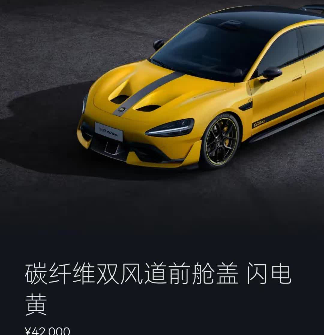 小米su7ultra前舱盖事情的根源就是一群手机结构工程师冲进汽车圈，开始疯狂