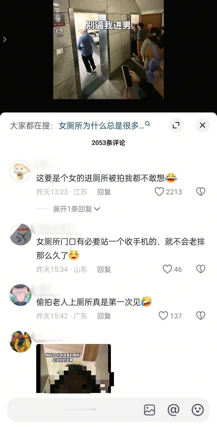 大爷同意你拍了吗，你就拍......