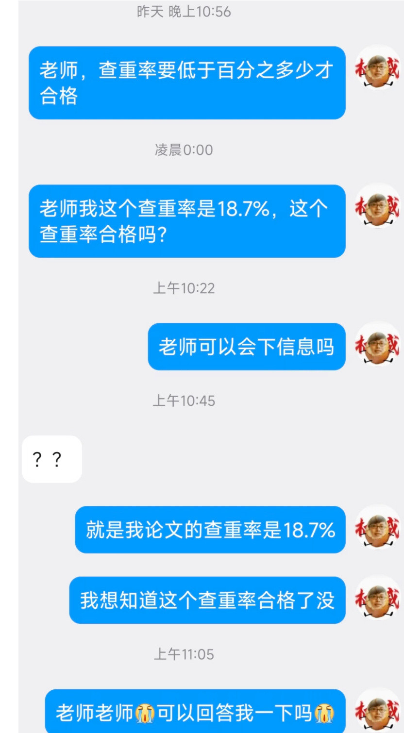 这老师扣俩问号是啥意思呀？