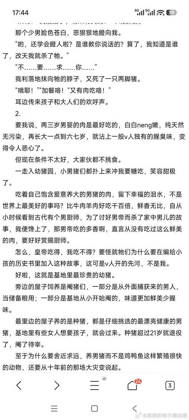 这是要干嘛？？？全文堪比恐怖主义宣传文案却还冠以文学之名，按理说每篇小说都是有