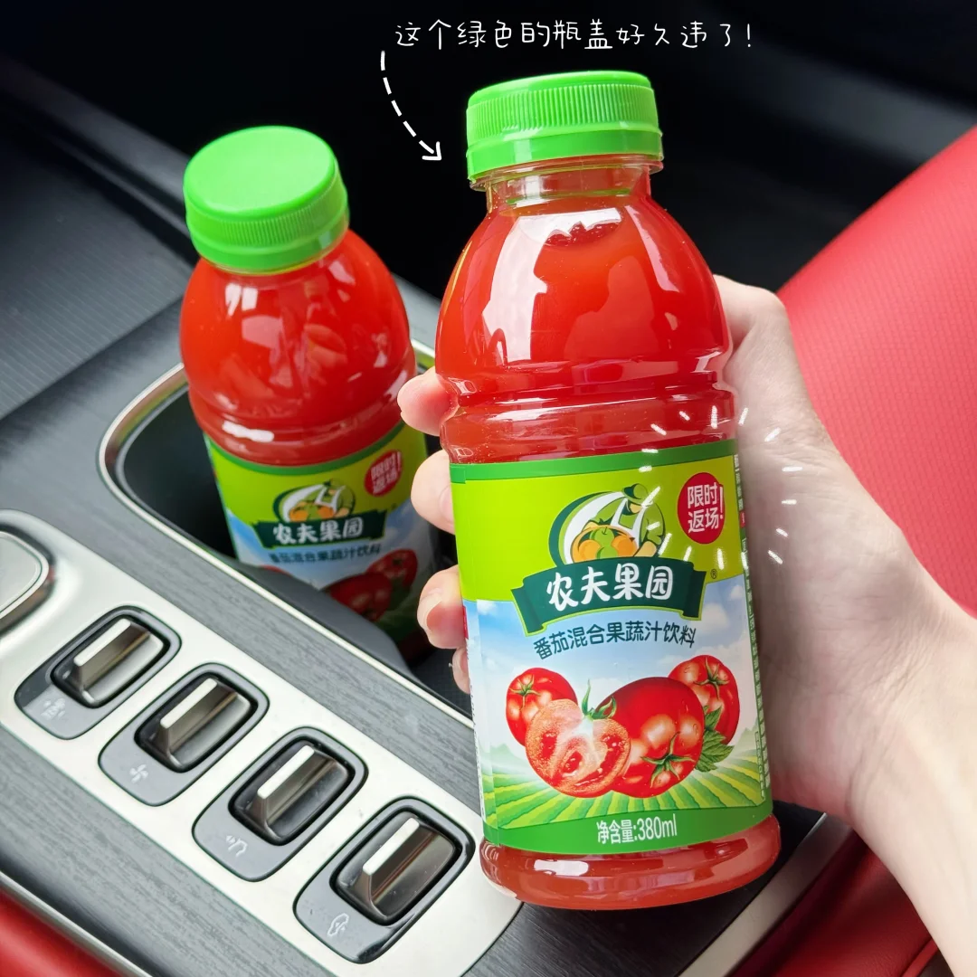 我的童年白月光番茄汁复活了
