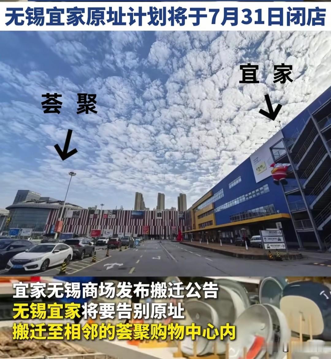 无锡人青春回忆打卡点要暂别啦！陪伴大家13年的无锡宜家独栋蓝黄大楼，确定7月31