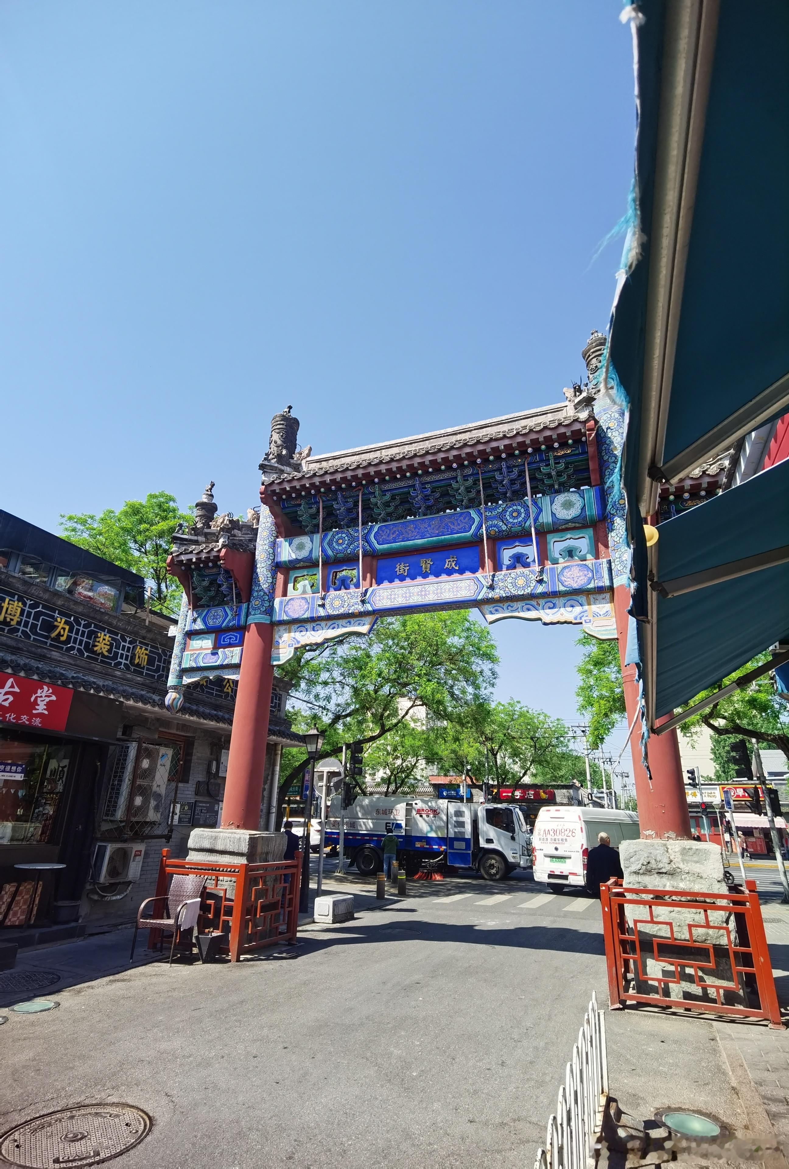 北京孔庙、国子监掠影之一摄影​​​