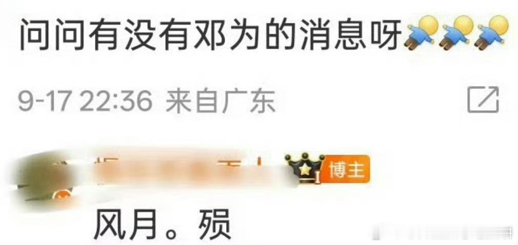 这是真瓜主吗​​​