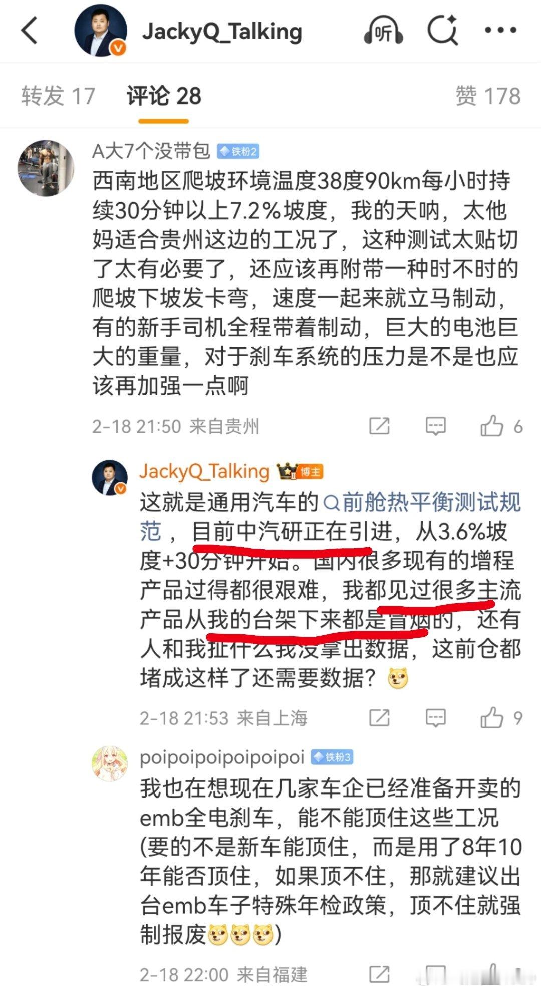 小鹏X9的情况我无法确认但现在销量很好的某些增程车，前仓起火的案例是很多的，从这