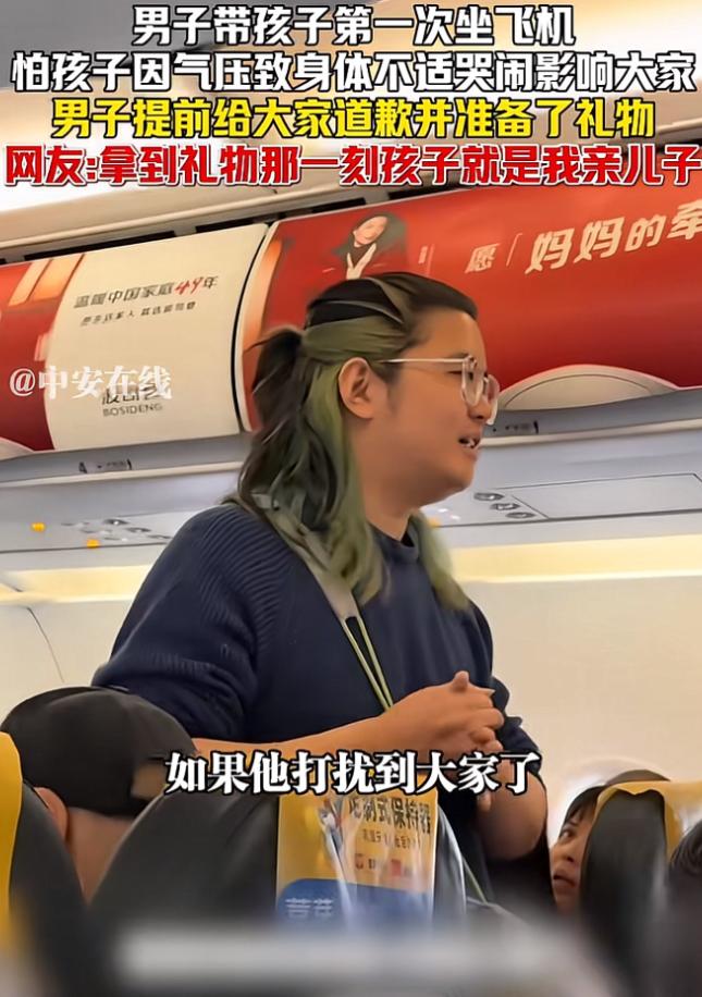 “这个爸爸火了！”重庆，一对夫妻带着牙牙学语的孩子第一次坐飞机。担心孩子在飞机起