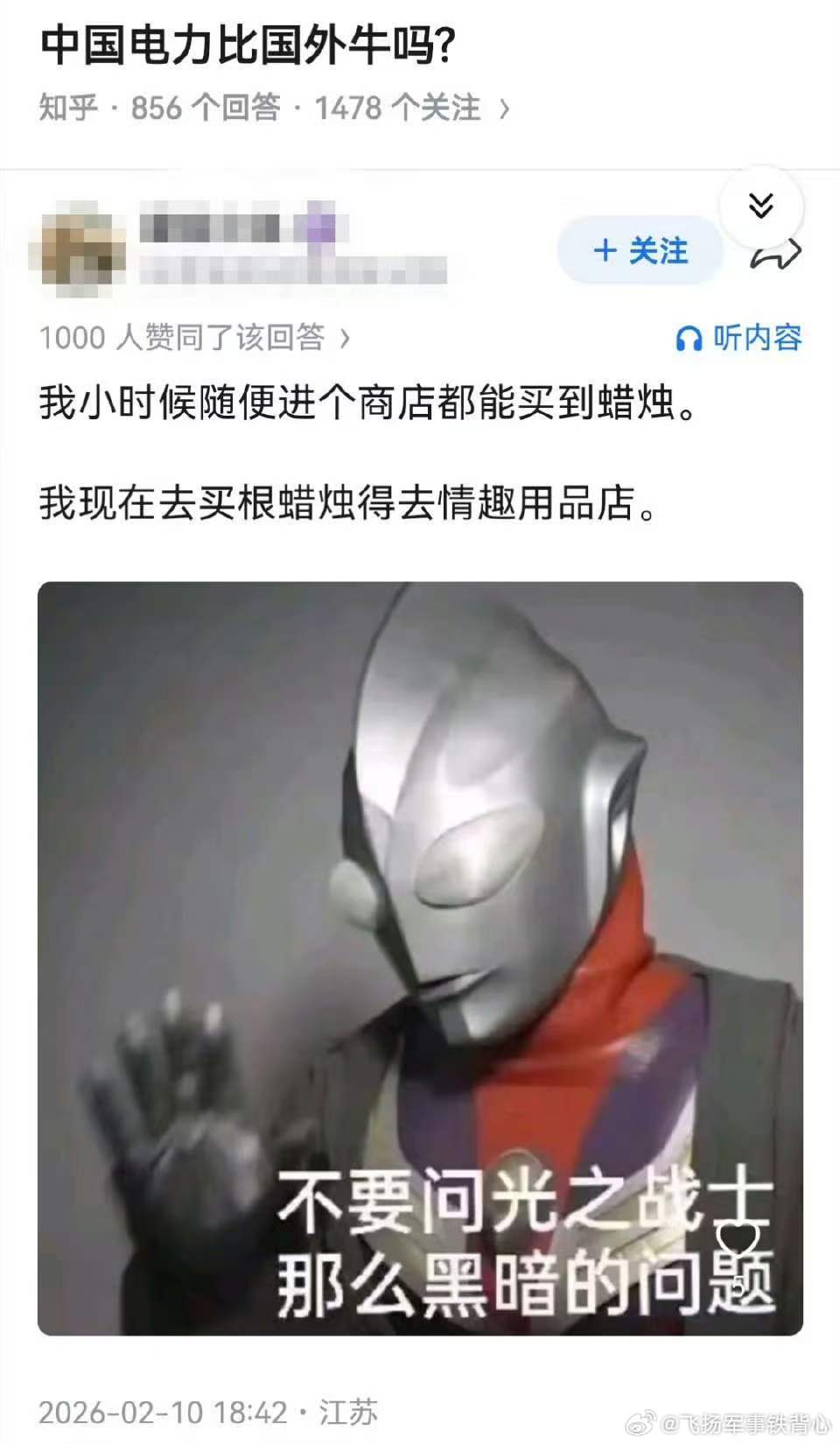 “线下确实不好买蜡烛”