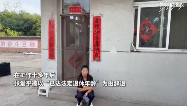 在门卫室住了整整十六年，白天做保洁，夜里守大门，张爱平几乎把单位当成了自己的家。