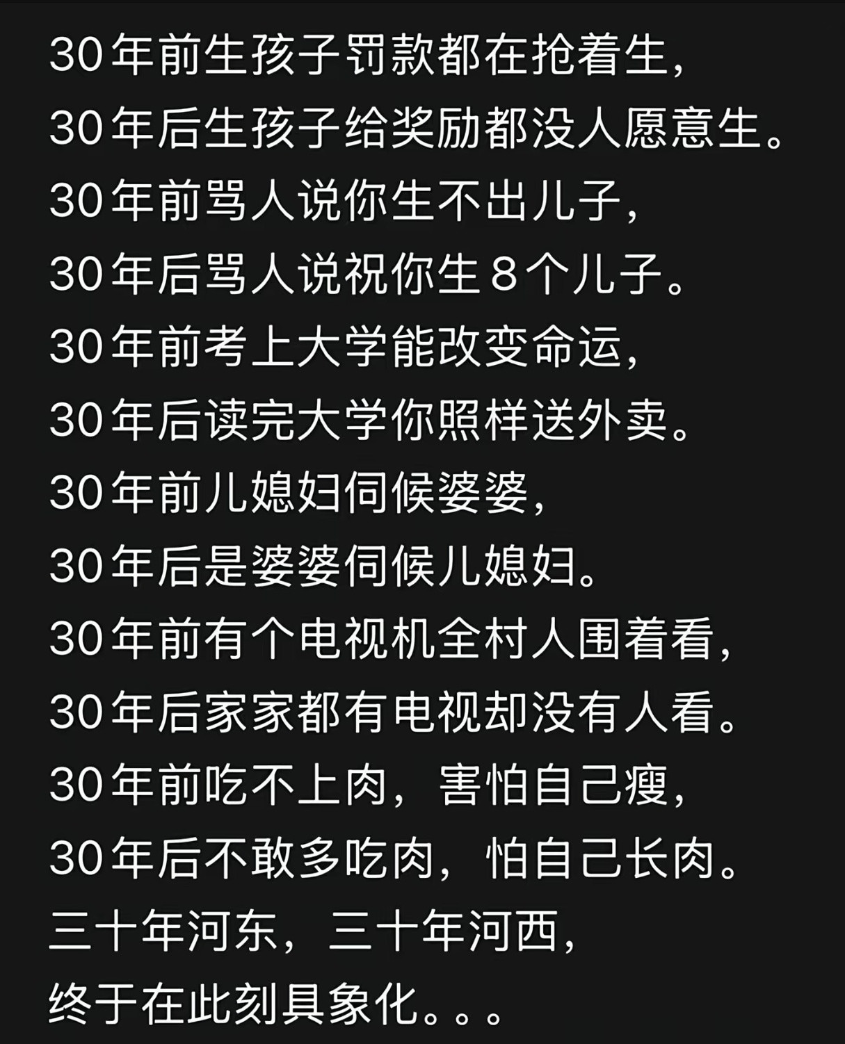 时代变化太快了。