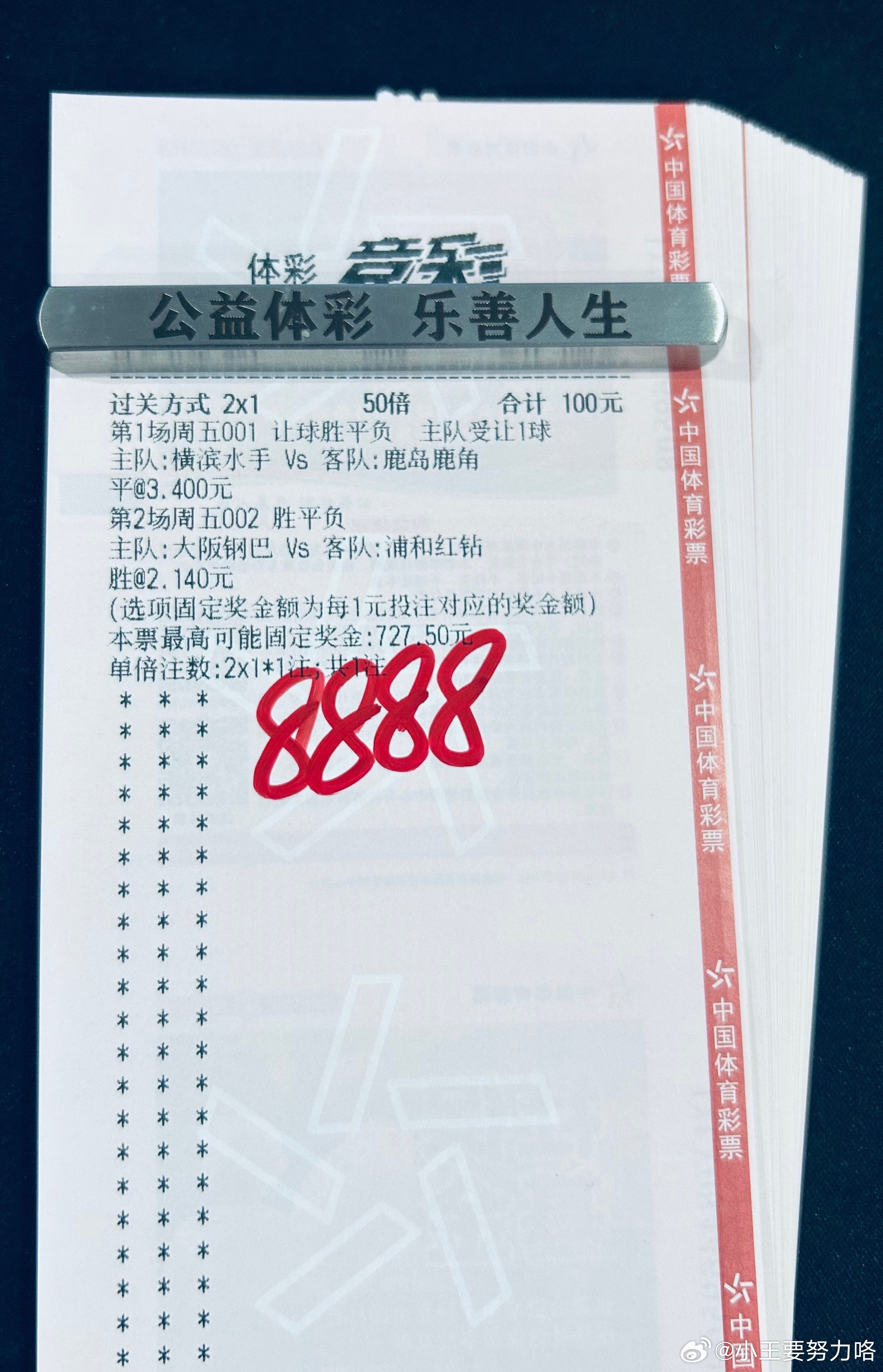 日职新赛季揭幕赛即将打响！方向已明确，开始动手足球预测日职联