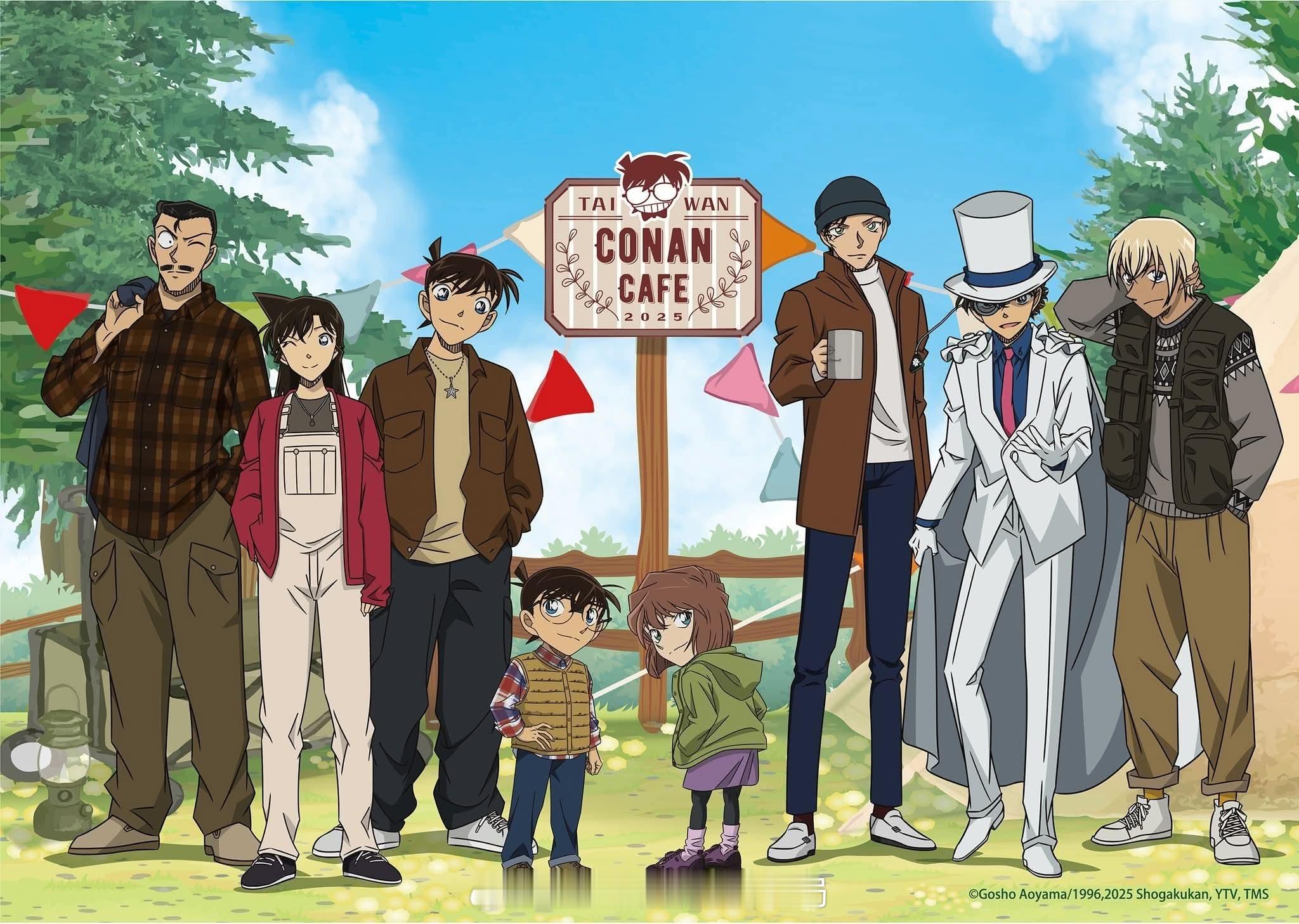 名侦探柯南XMyAnimeCafe中国台湾柯南咖啡馆宣传图名侦探柯南​