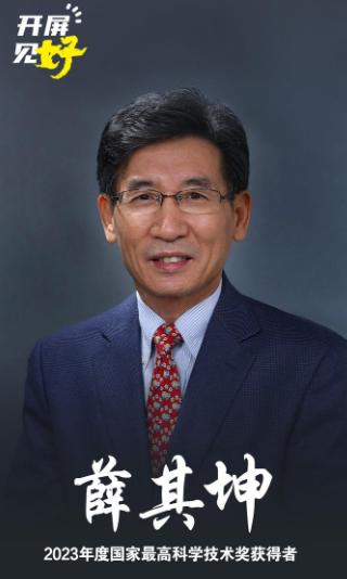 又陪跑了！薛其坤再次无缘诺贝尔奖，那个轰动国际物理学界的成果已经发表整整13年。
