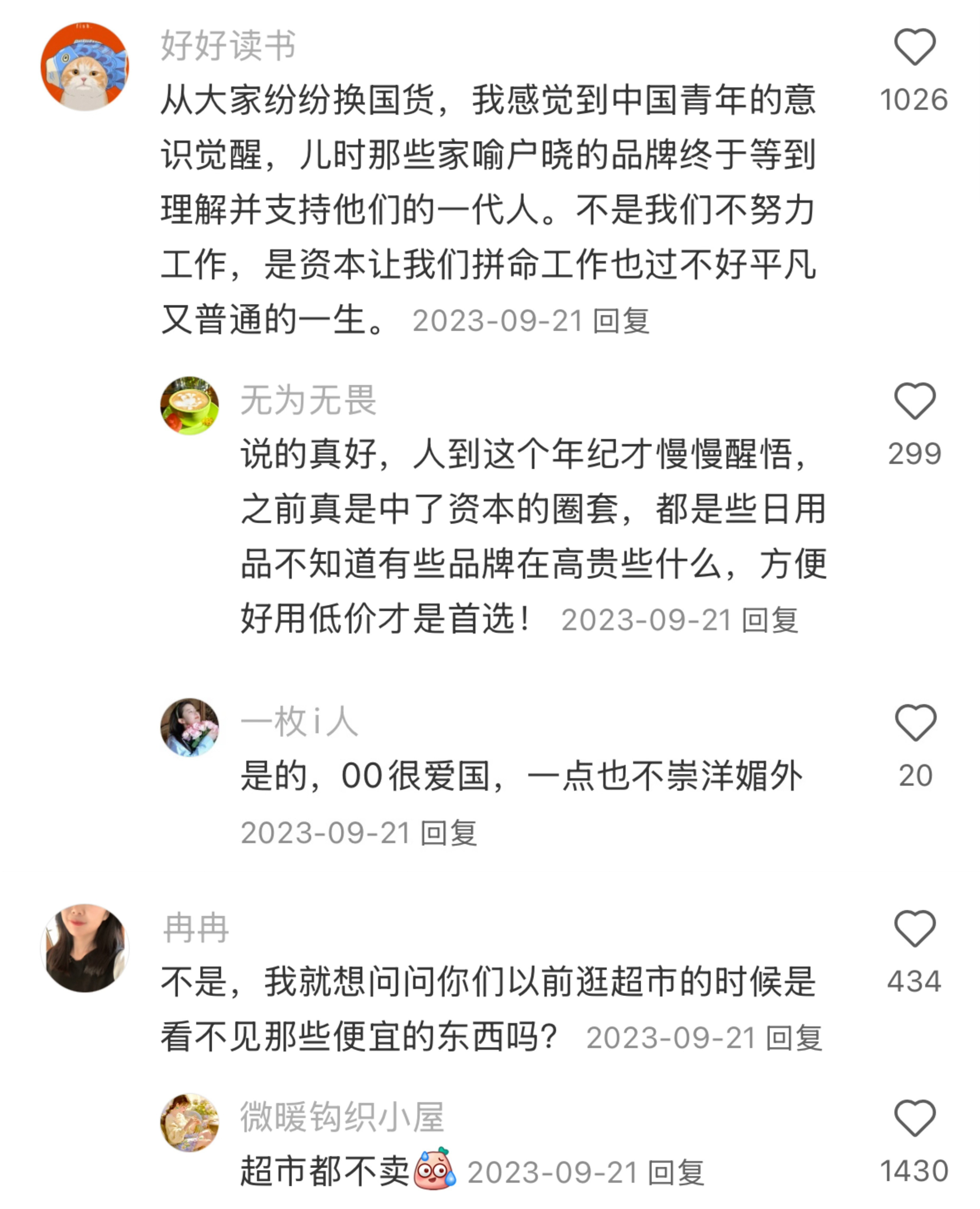 第一次发现原来活着不需要这么多钱…