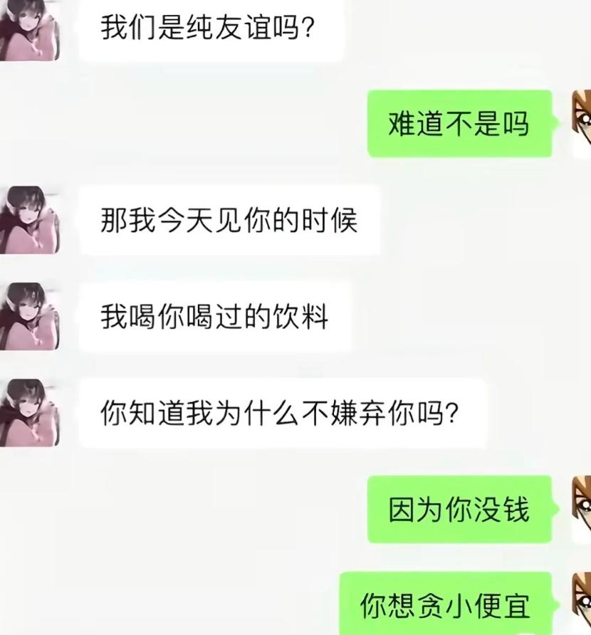 女生借着共饮饮品这件事铺垫暧昧氛围，试探双方有没有超出普通朋友的情愫，本以为男生