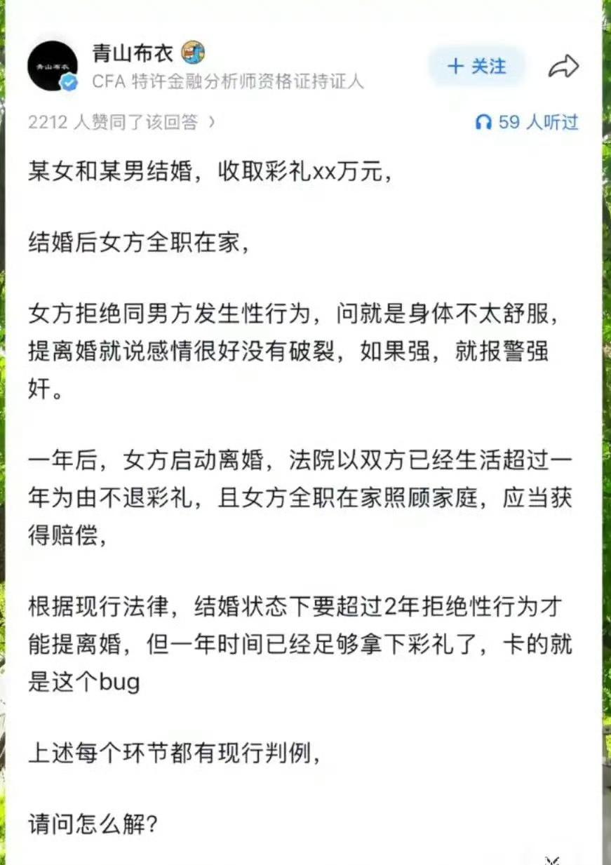既然这样，不如婚前协议把一周至少一次权利义务写明，至少几个孩子写明，婚前彩礼及婚
