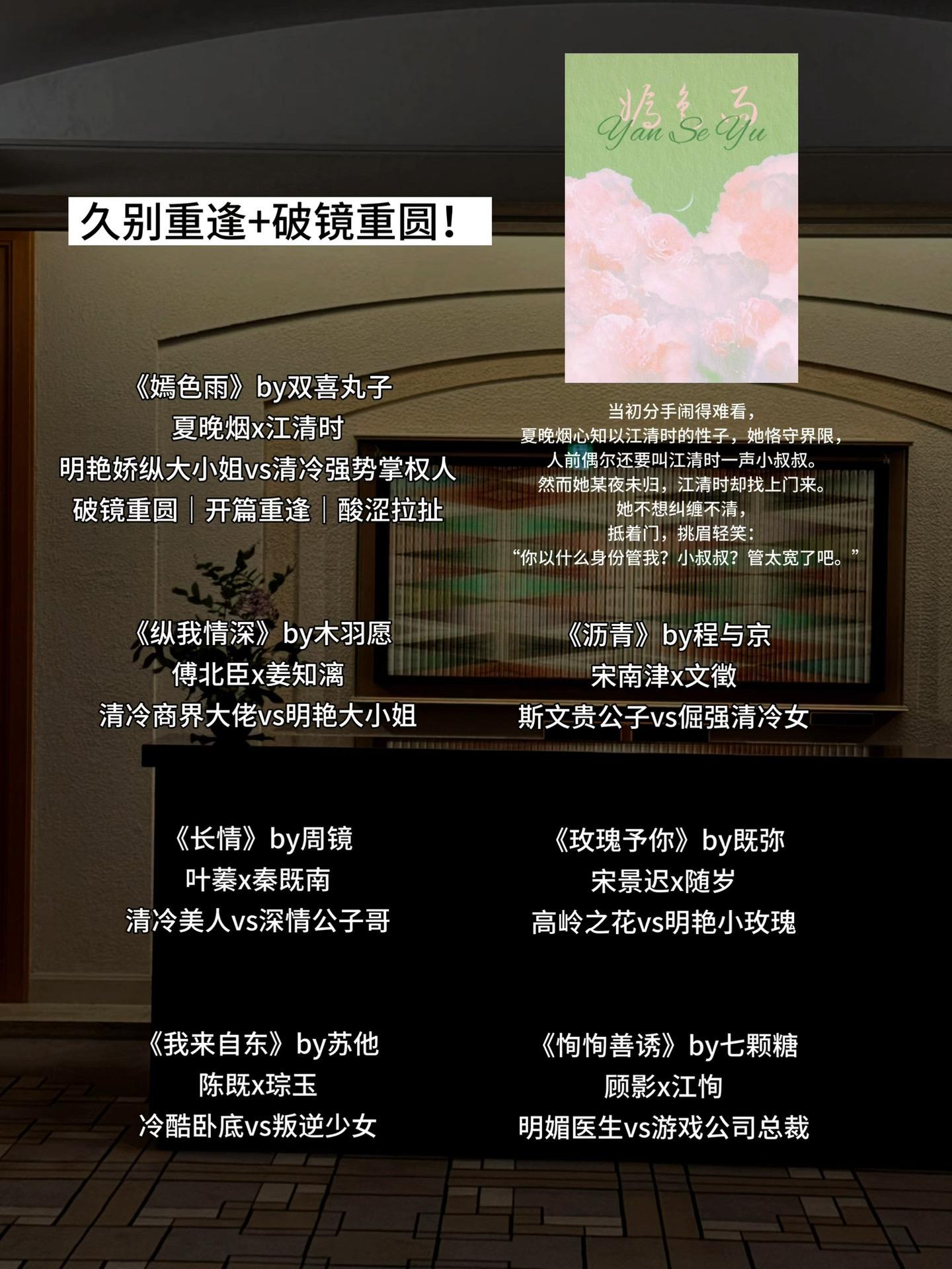 久别重逢+破镜重圆！