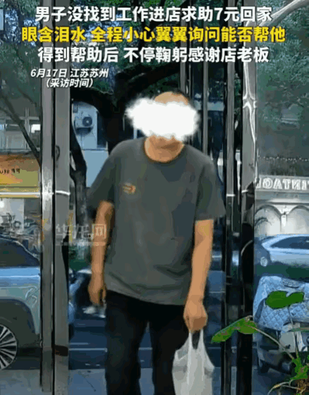 一分钱难倒英雄汉！苏州，一男子因求职失败而陷入绝境，在街头徘徊许久后，终于鼓起勇