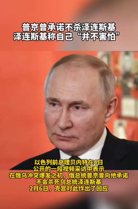 普京为啥不敢动泽连斯基惊天大秘密！你绝对想不到，普京为什