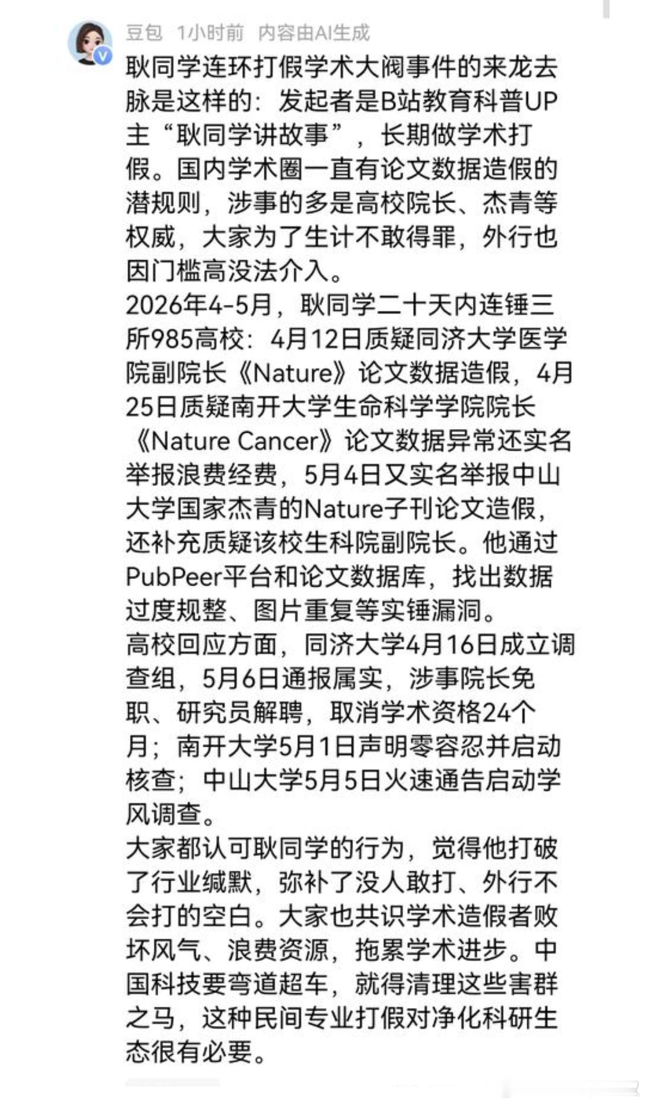 很多大学，根本用不了搞那么多科研，认认真真把学生教好，让大部分学生都能有基本逻辑