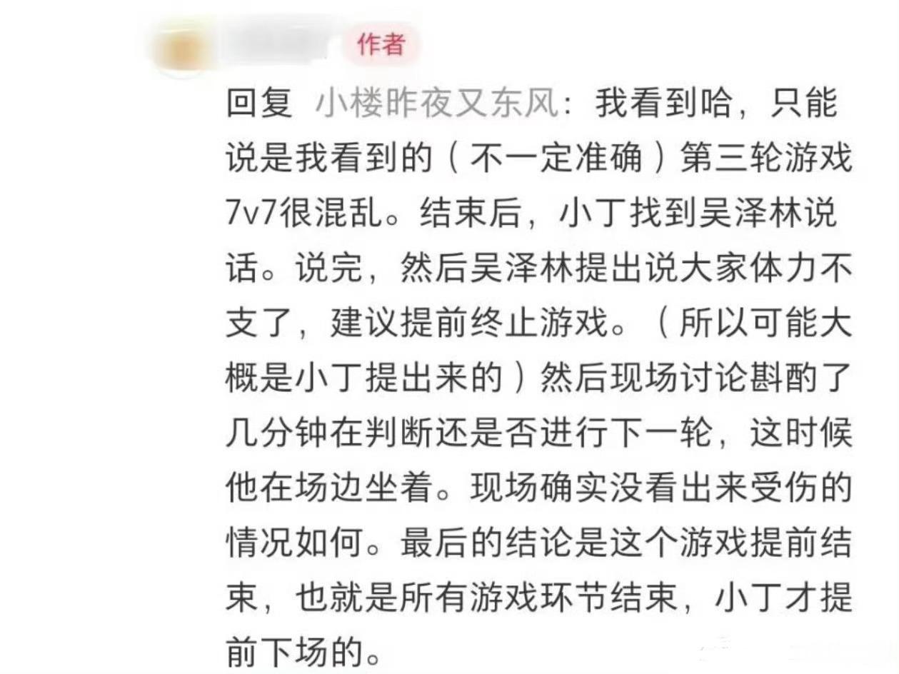 丁程鑫手指骨裂这个事看到了丁程鑫的敬业和暖心，14个人挤在狭小的软垫上互相推