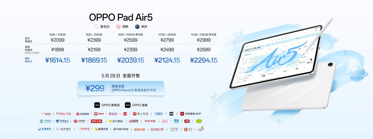 OPPOPad6这次不只是配置实用，价格也还挺有吸引力。非柔光版3499起，
