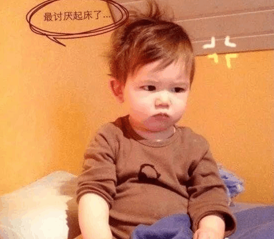 孩子有起床气, 家长巧应对。