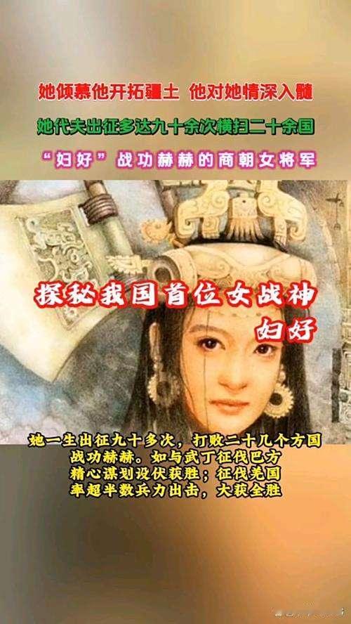 1976年她的墓葬出土，证明不是神话人物，而是真实存在的？1976年，工人一锹下