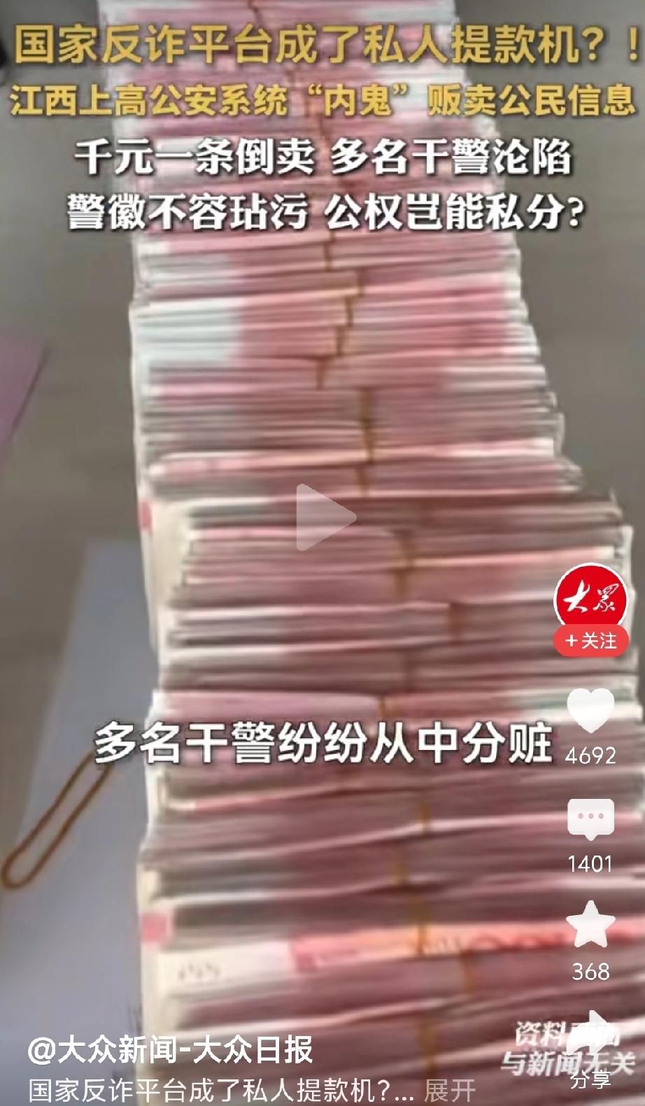 好搞笑，竟然判刑三年？