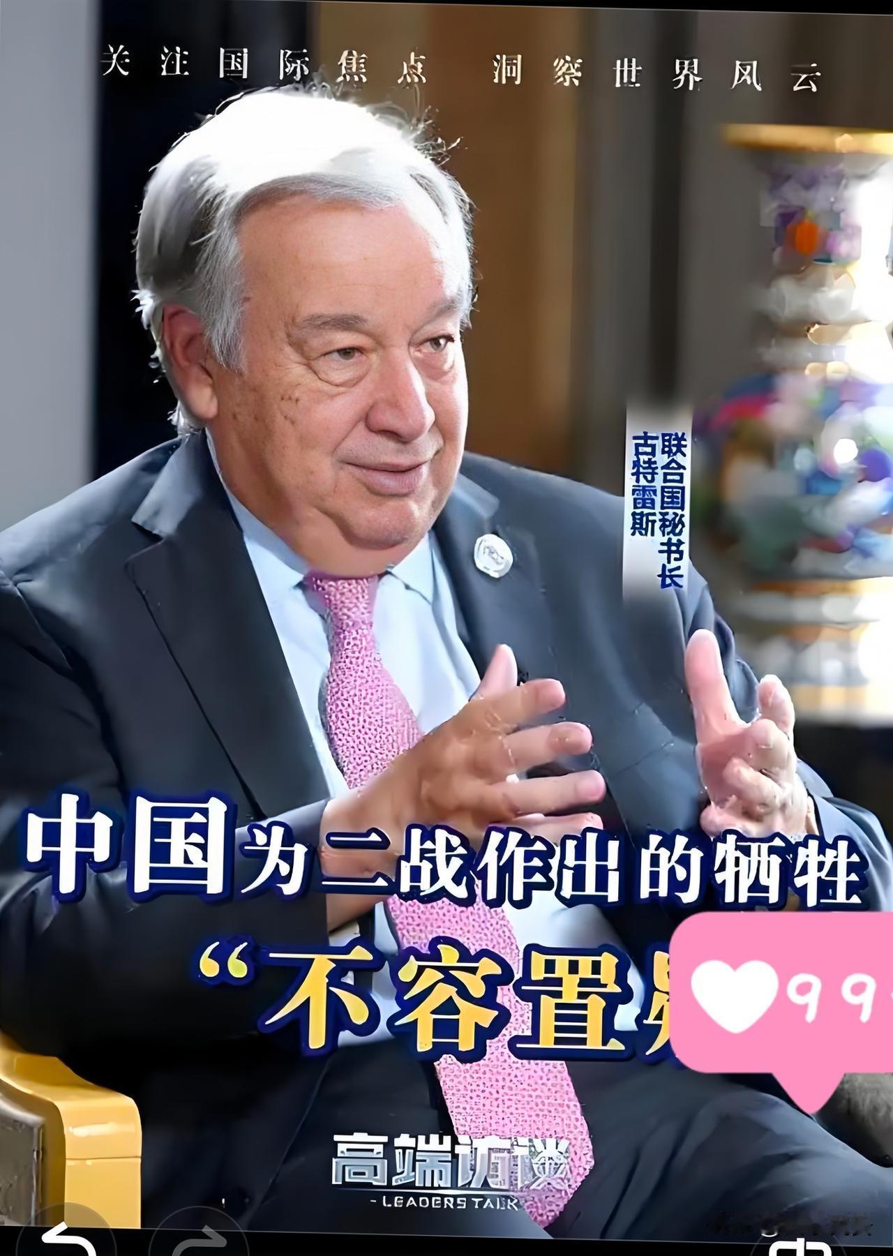 【最新！消息】联合国秘书古斯特雷斯突然宣布12月10日古特雷斯呼吁各国增