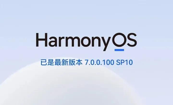 鸿蒙7.0正式版9月上旬全量推送，四批升级完整机型名单出炉鸿蒙7花粉Beta版