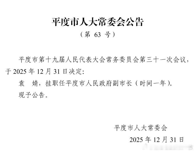 是同一人吗，如果是，那98年的副市长应该刷新记录了吧