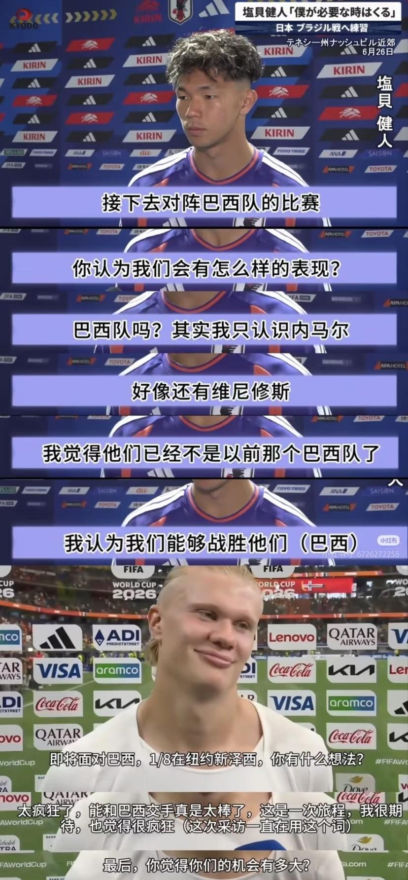 赛前以为哈兰德吹牛，没想到哈兰德说出了事实。这支巴西队已经不是以前的巴西队了，