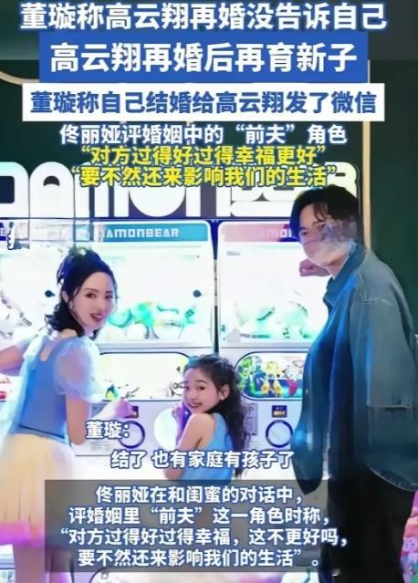 被佟丽娅这句话点醒了“离婚后，对方过得好过得幸福，这不是很好吗，要不然还会来影响