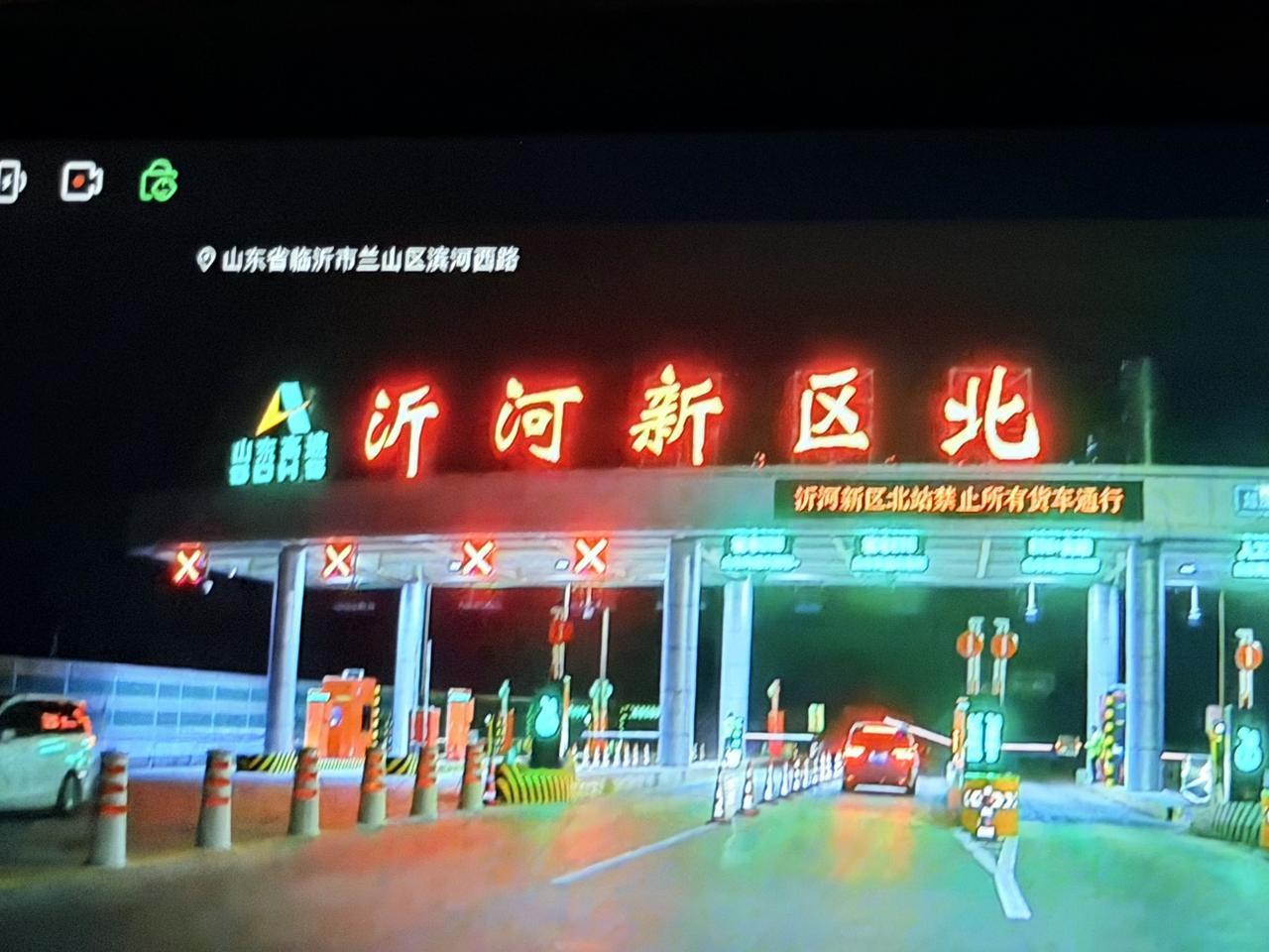 今晚回临沂时，因为滨河西路修路，导航让走高速，意想不到地跑了一段新高速公路，好像
