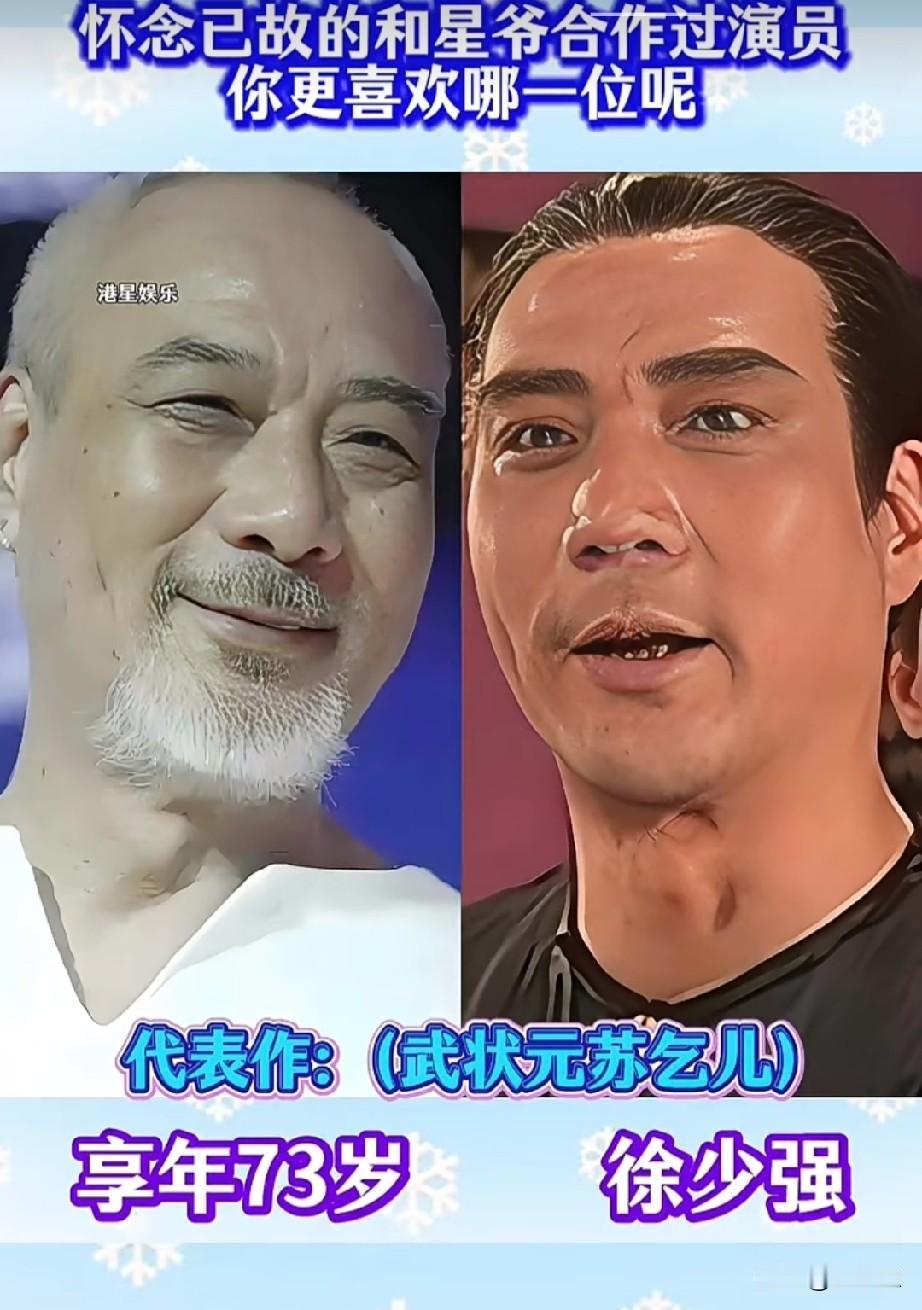 怀念已故的10位星爷的电影搭档你更怀念哪一位呢？
