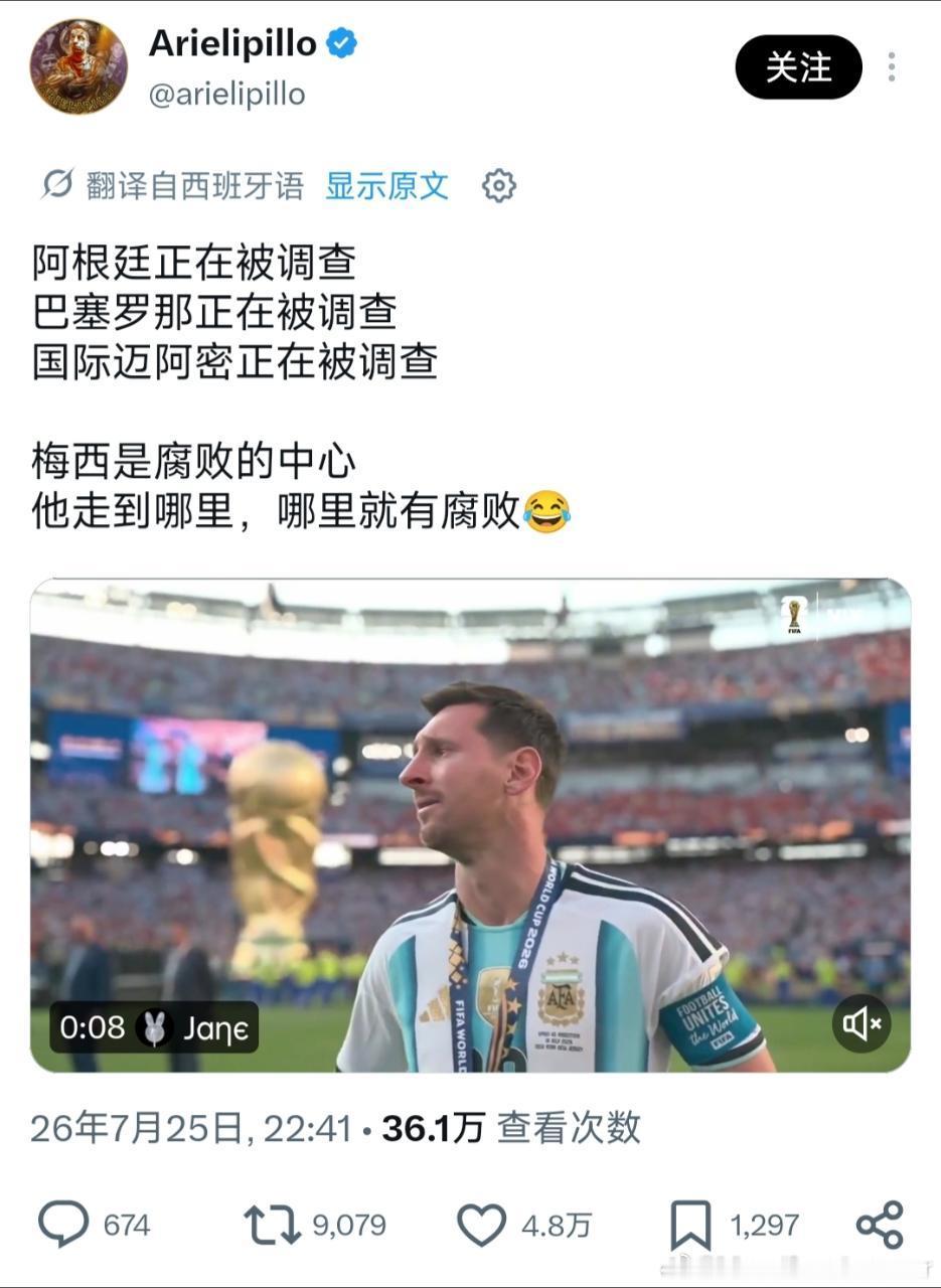为了哟哥，凡叔尽力了。因凡蒂诺面临下课危机
