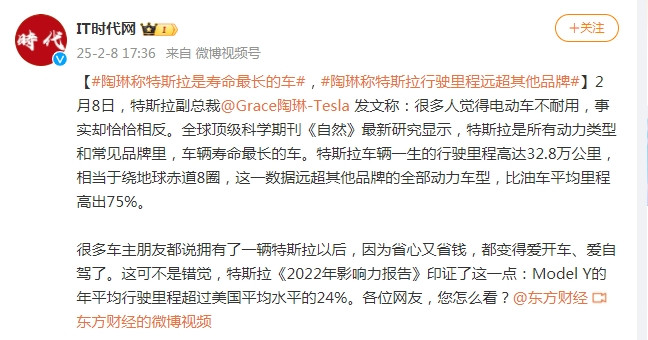 怪不得好多人都愿意买特斯拉，你看看特斯拉副总裁陶琳说的话，特斯拉的电池寿命是全世