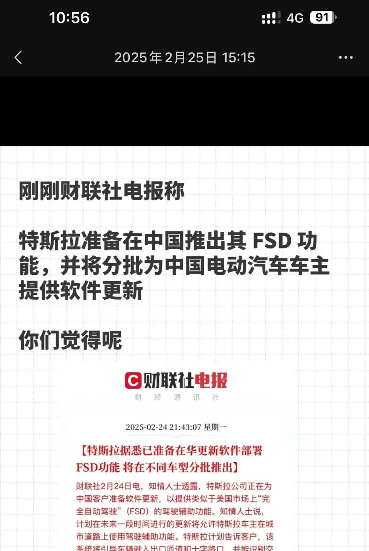 特斯拉FSD就这么出其不意的来了！感觉没一点声响，也没大肆宣传，二月底也说将推出