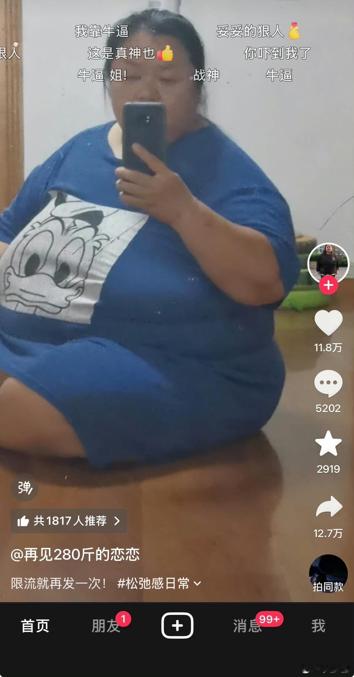 这个姐46岁了还是更年期都能做到，太强悍了这个id也是不可小觑……