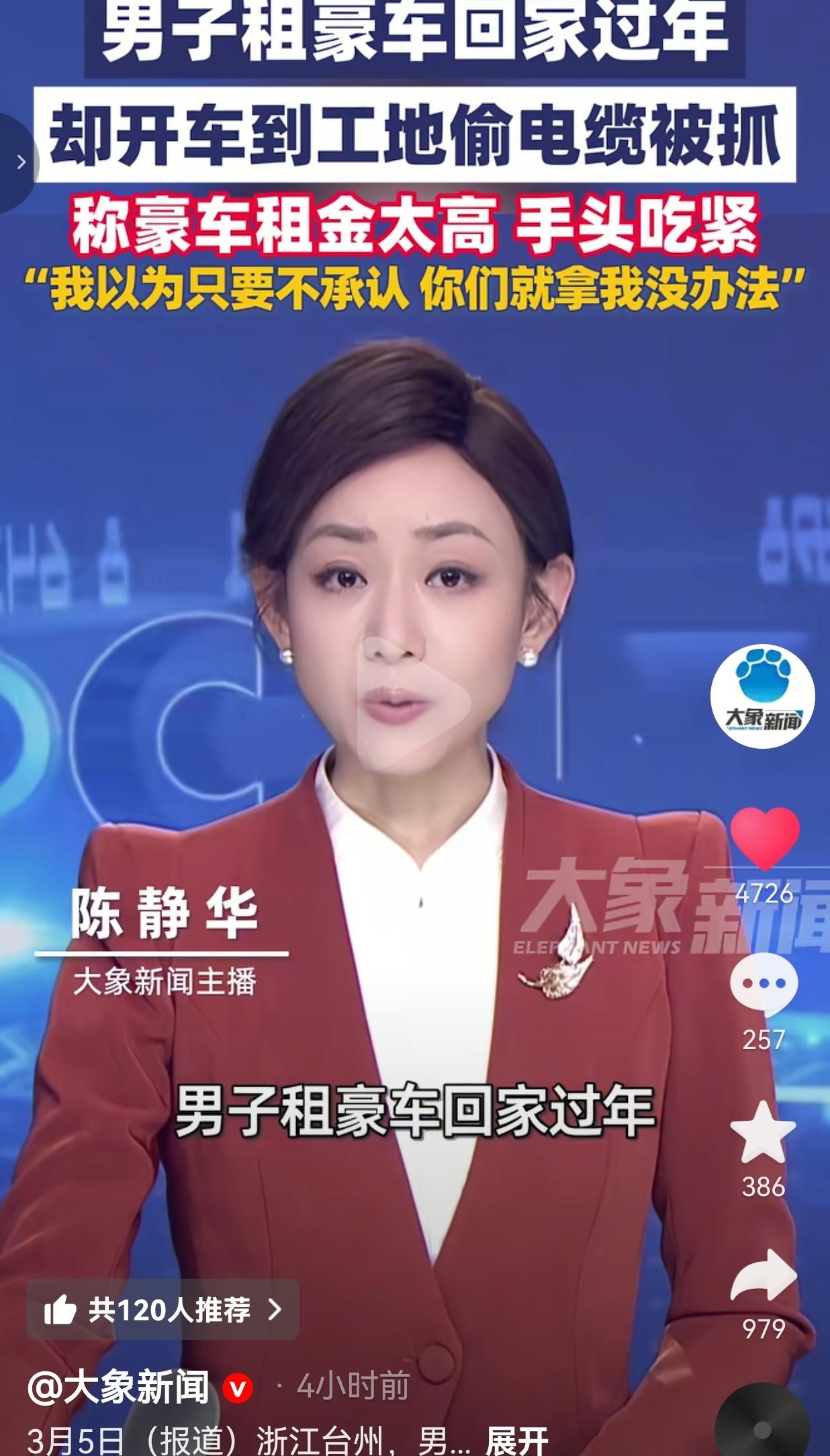 是面子值钱？还是自由值钱呢？浙江台州有个叫陈某的男子，为了过年回家走亲访友有面子