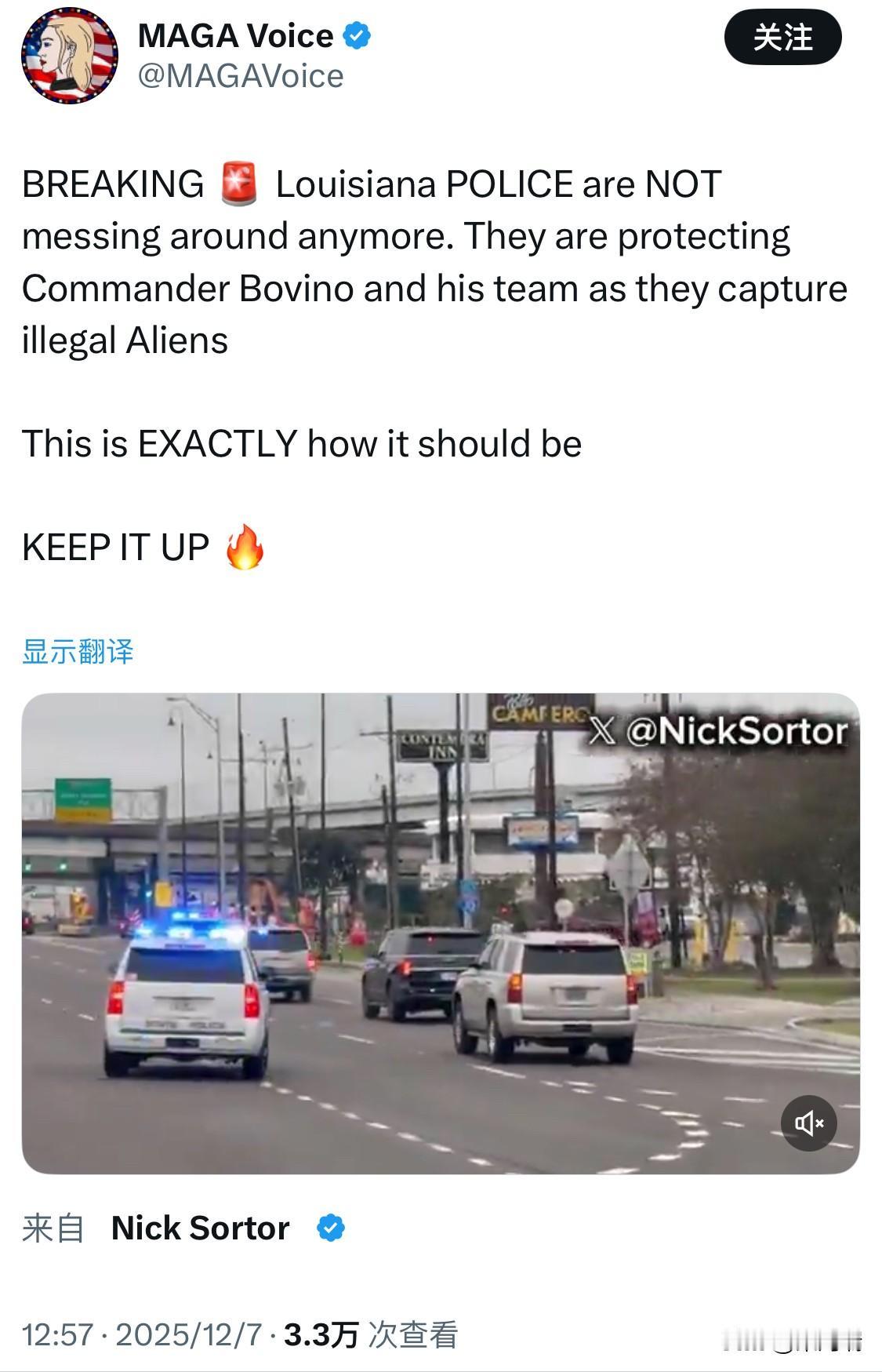 突发新闻：美国路易斯安那州警方不再玩闹了，他们正在保护ICE的博维诺指挥官及其团